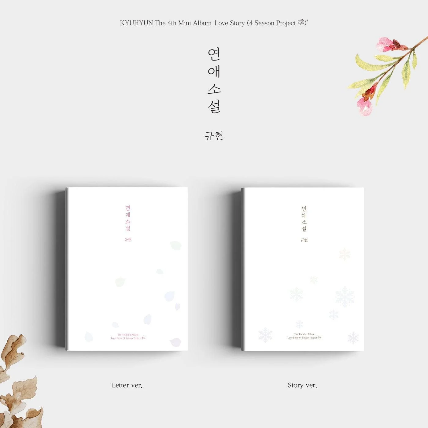 KYUHYUN - 4th Mini Album: Love Story (4 Season Project 季) - EmpressKorea