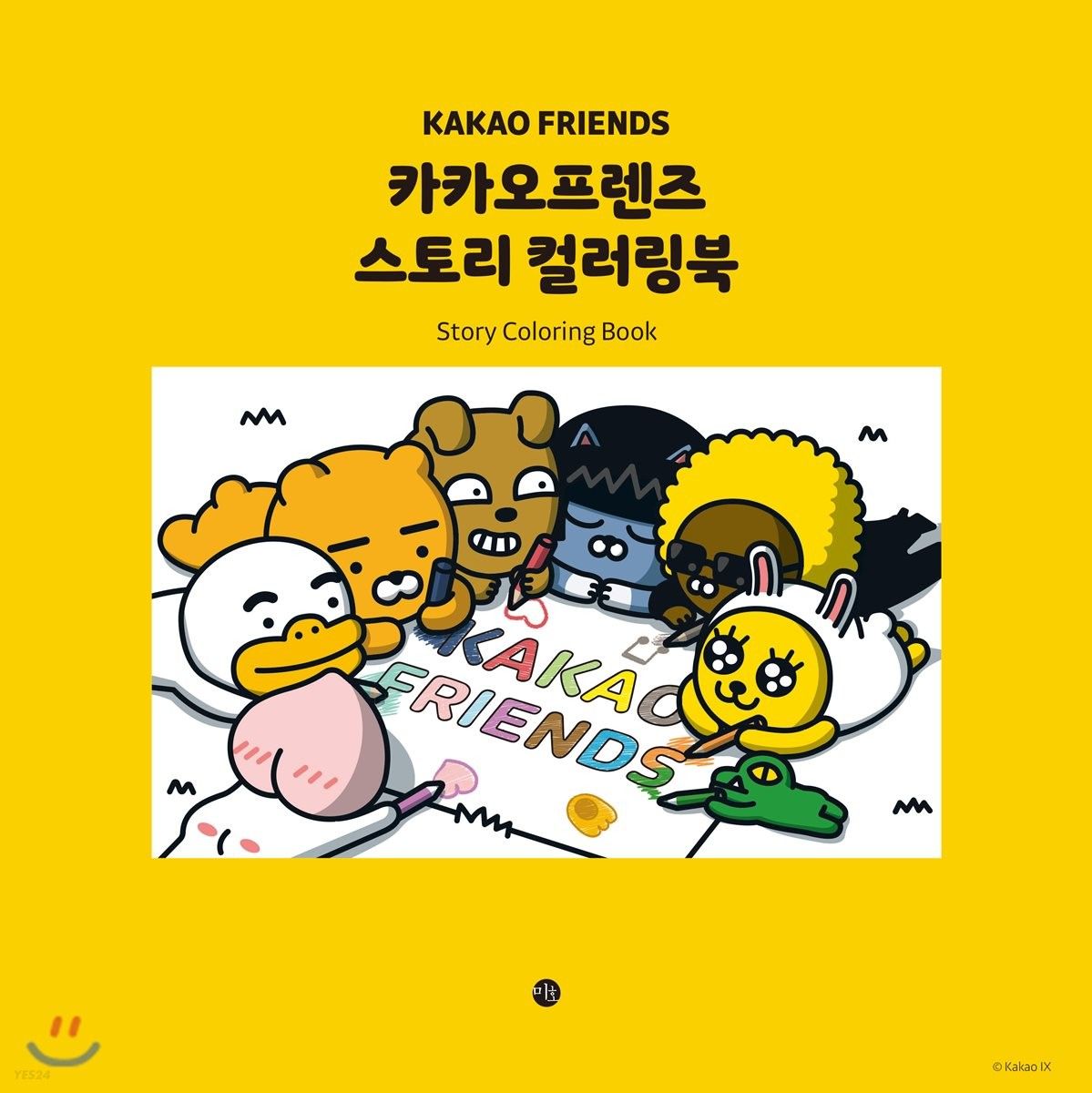Kakao Friends Story Coloring Book - EmpressKorea