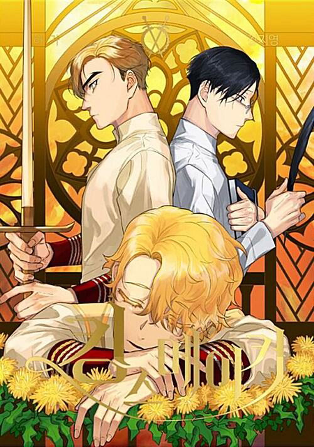 King's Maker - Comic Book Vol.2 Korean Ver. - EmpressKorea