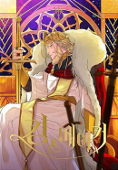 King's Maker - Comic Book Vol.3 Korean Ver. - EmpressKorea