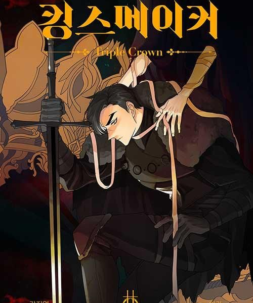 King's Maker: Triple Crown - Comic Book Vol.2 Korean Ver. - EmpressKorea