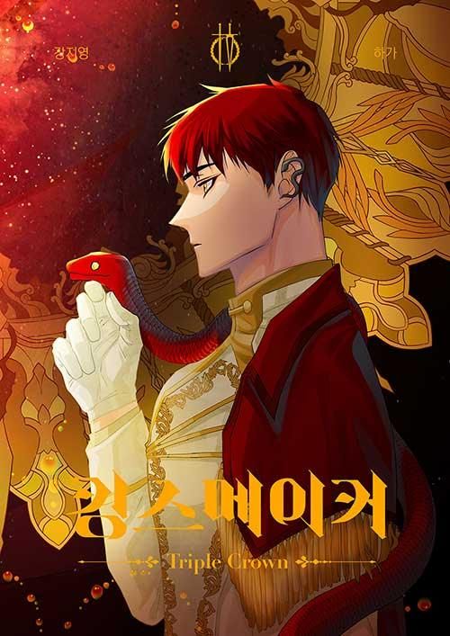 King's Maker: Triple Crown - Comic Book Vol.4 Korean Ver. - EmpressKorea