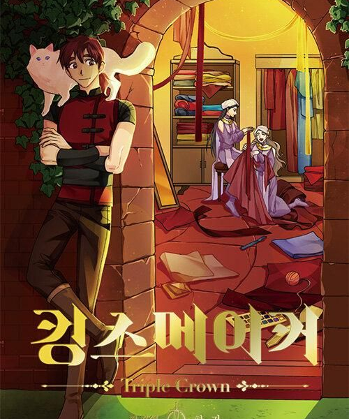 King's Maker: Triple Crown - Comic Book Vol.5 Korean Ver. - EmpressKorea