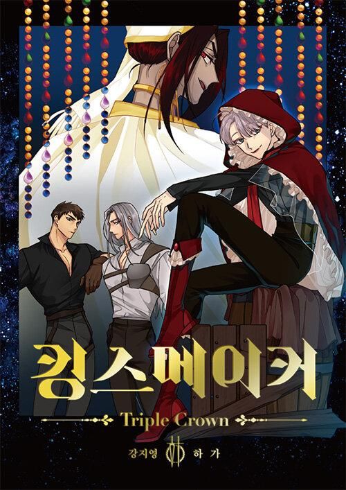 King's Maker: Triple Crown - Comic Book Vol.6 Korean Ver. - EmpressKorea