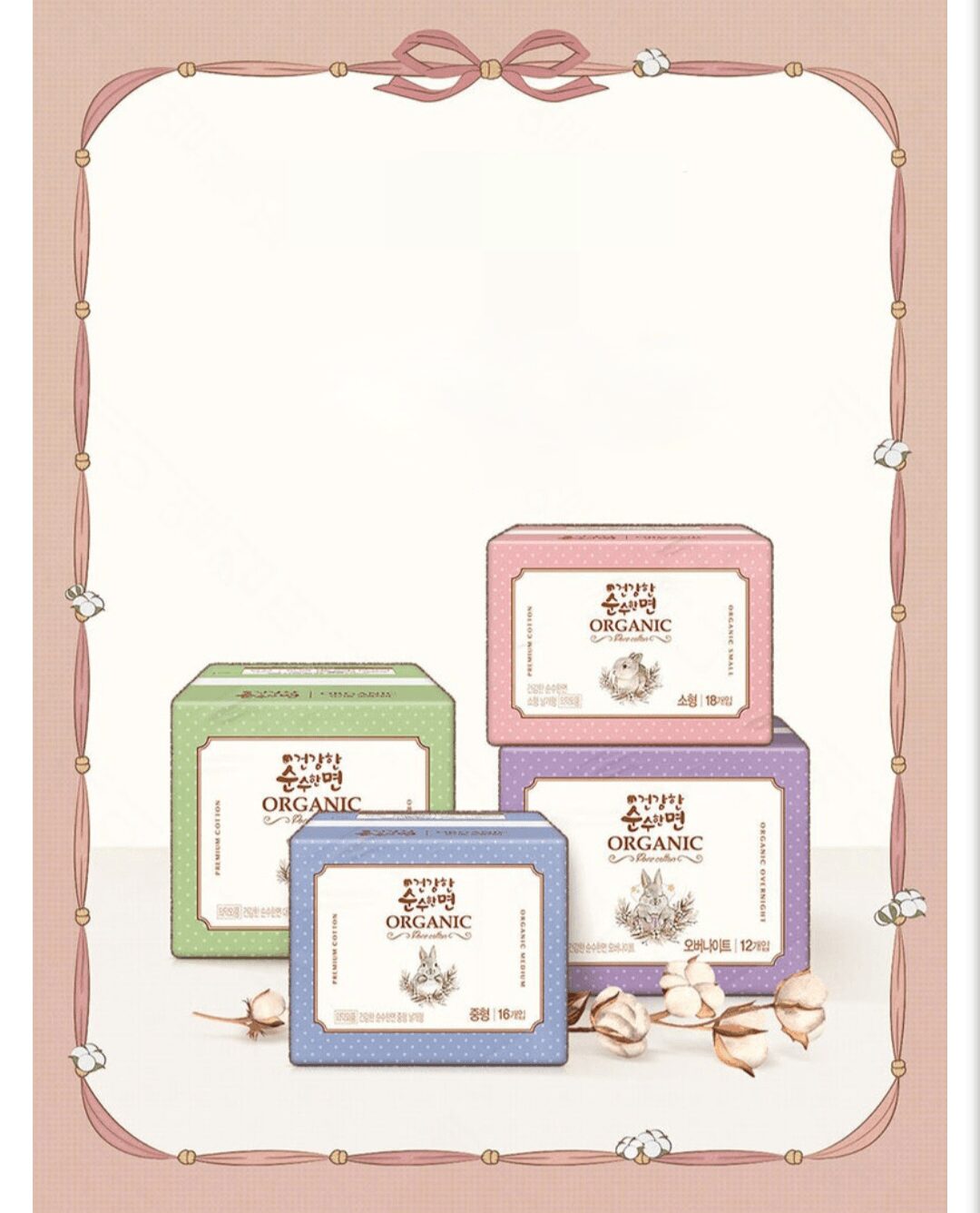 Kleannara Organic Pure Cotton Cover  Wing Type Big 14Pcs*3ea - EmpressKorea