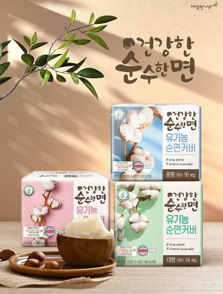 Kleannara Organic Pure Cotton Cover  Wing Type Big 14Pcs*3ea - EmpressKorea