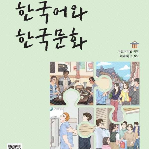 Korean Language and Culture Beginner 1 - EmpressKorea