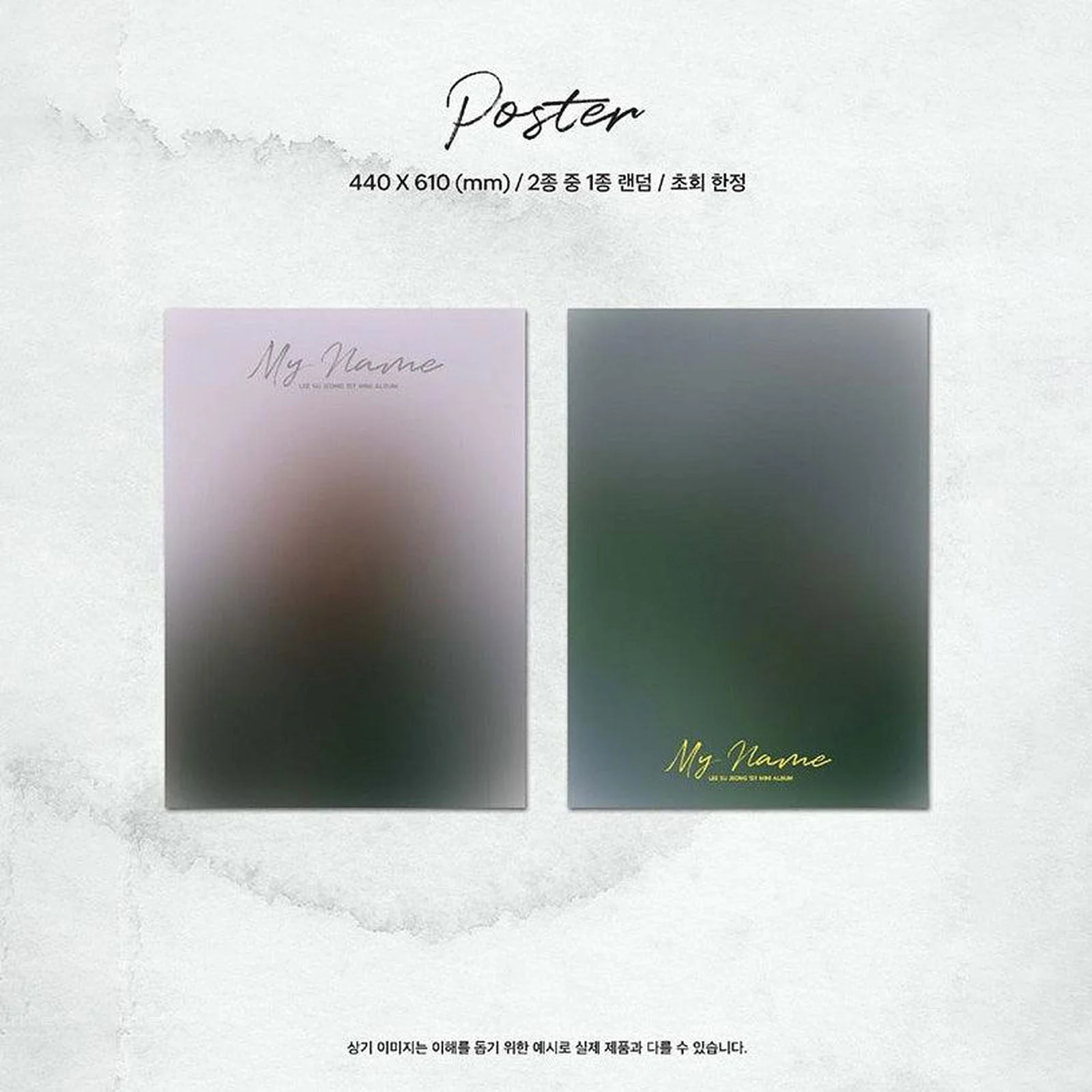 LEE SU JEONG - 1st Mini Album: My Name - EmpressKorea