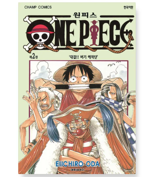 One Piece - Comic Book Vol.2 Korean Ver.