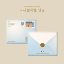 Lee MinHyuk -  EP Album: Again Like Spring, Bye 다시 봄처럼, 안녕 - EmpressKorea