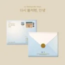 Lee MinHyuk -  EP Album: Again Like Spring, Bye 다시 봄처럼, 안녕 - EmpressKorea