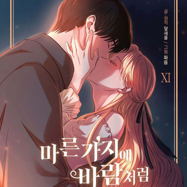 Like The Wind On Dry Branches 11 - EmpressKorea