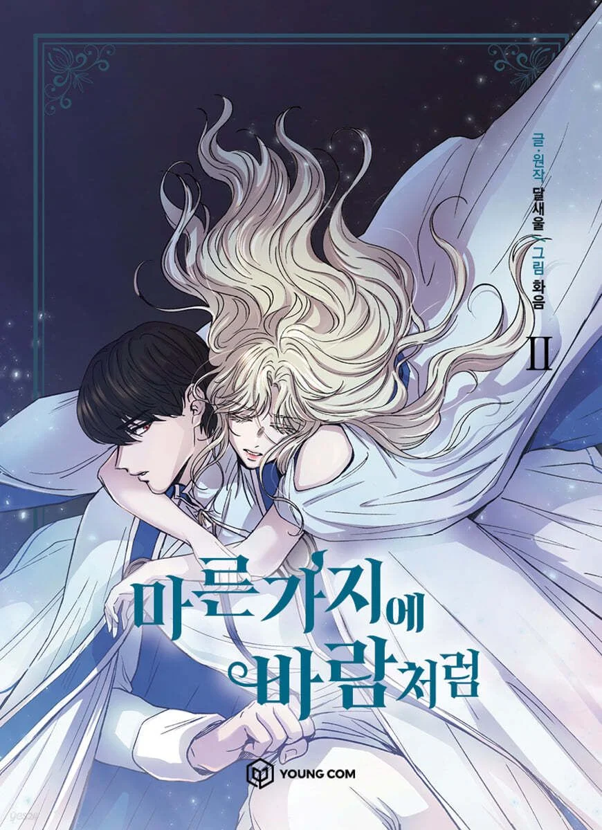 Like The Wind On Dry Branches 2 - EmpressKorea