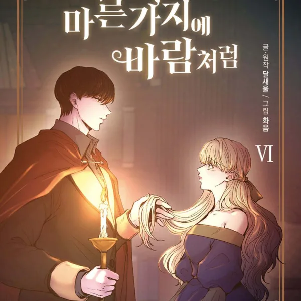 Like The Wind On Dry Branches 6 - EmpressKorea