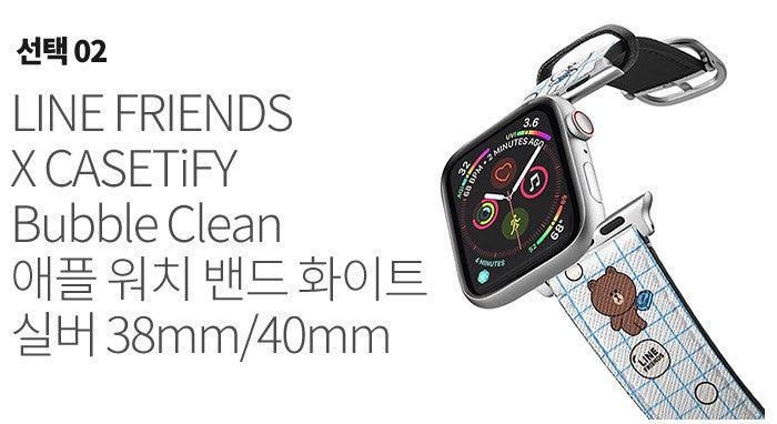 Line Friends x CASETiFY Bubble Cleaning Apple Watch Band - White Color - EmpressKorea
