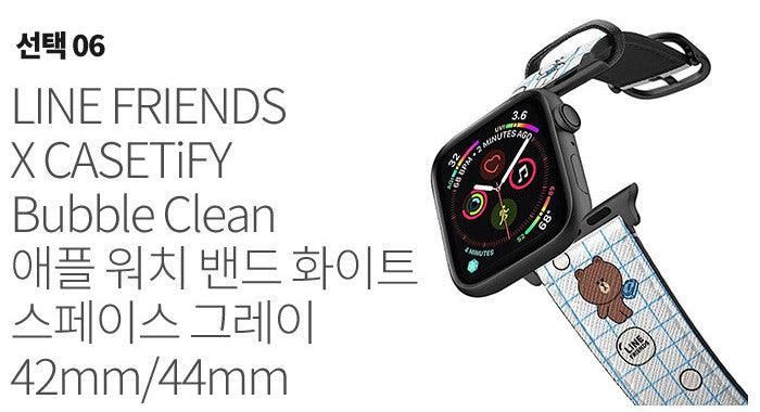 Line Friends x CASETiFY Bubble Cleaning Apple Watch Band - White Color - EmpressKorea