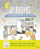 Lion mart - EmpressKorea