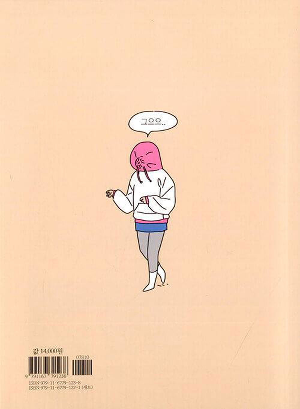 My Daughter is a Zombie - Comic Book Vol.1 Korean Ver. - EmpressKorea