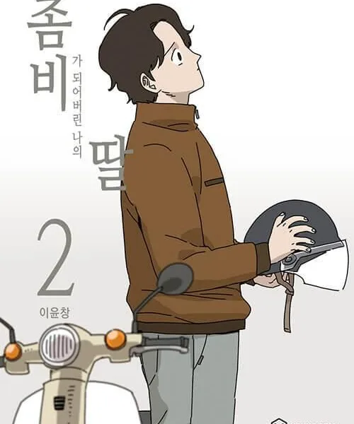 My Daughter is a Zombie - Comic Book Vol.2 Korean Ver. - EmpressKorea