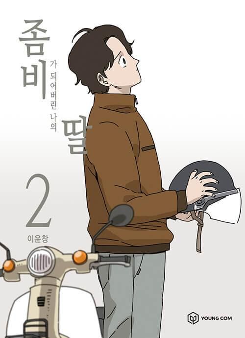 My Daughter is a Zombie - Comic Book Vol.2 Korean Ver. - EmpressKorea