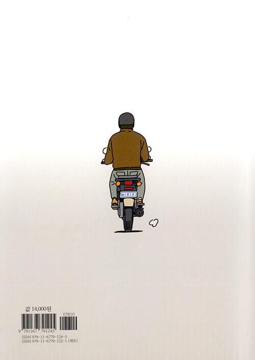 My Daughter is a Zombie - Comic Book Vol.2 Korean Ver. - EmpressKorea