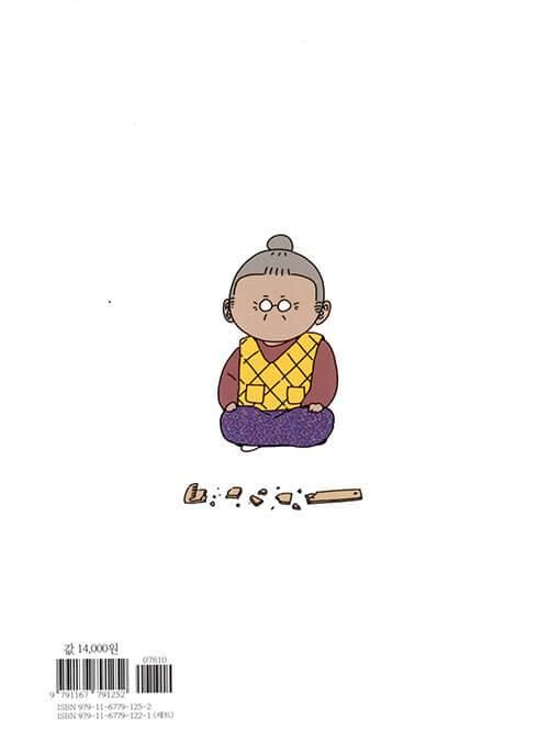 My Daughter is a Zombie - Comic Book Vol.3 Korean Ver. - EmpressKorea