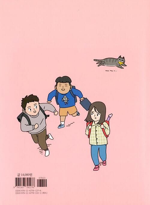 My Daughter is a Zombie - Comic Book Vol.5 Korean Ver. - EmpressKorea