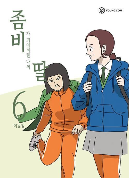 My Daughter is a Zombie - Comic Book Vol.6 Korean Ver. - EmpressKorea