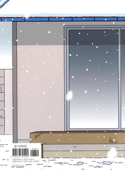 My Daughter is a Zombie - Comic Book Vol.7 Korean Ver. - EmpressKorea