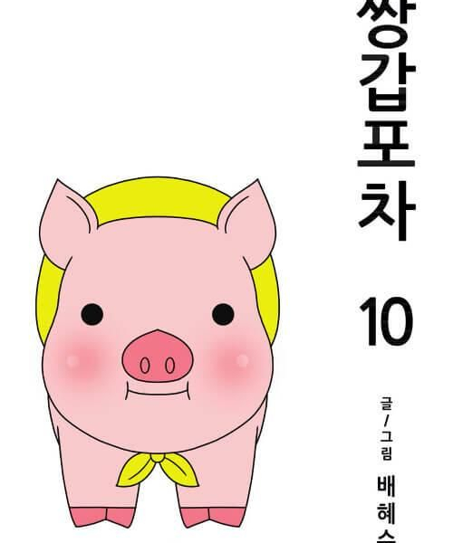 Mystic Pop-up Bar Vol.10 - EmpressKorea