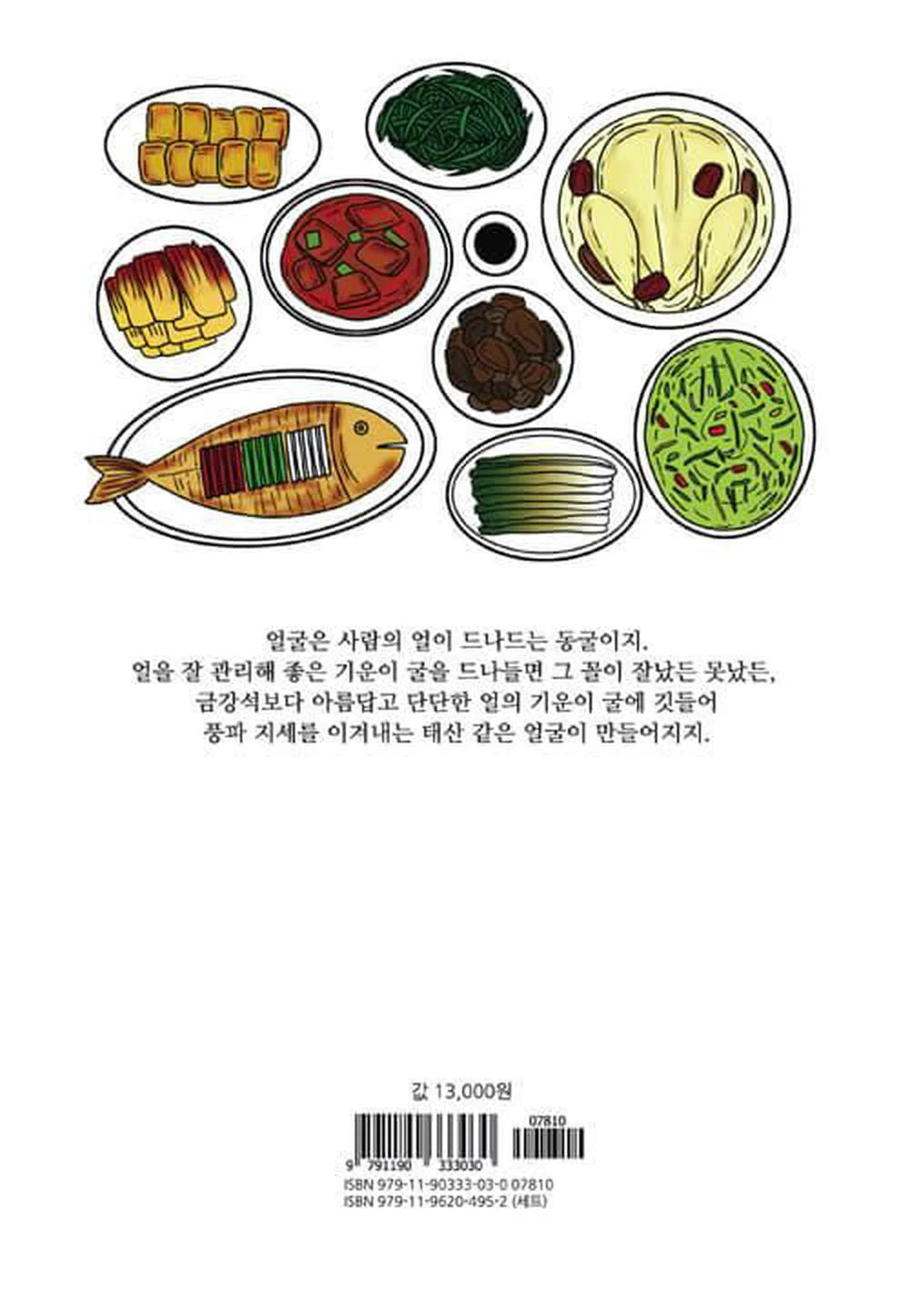 Mystic Pop-up Bar Vol.13 - EmpressKorea