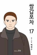 Mystic Pop-up Bar Vol.17 - EmpressKorea