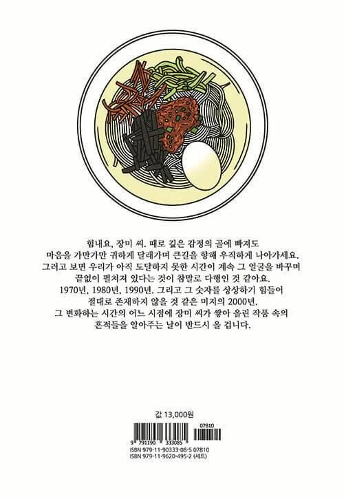 Mystic Pop-up Bar Vol.18 - EmpressKorea