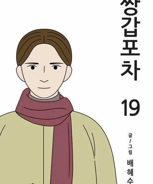 Mystic Pop-up Bar Vol.19 - EmpressKorea