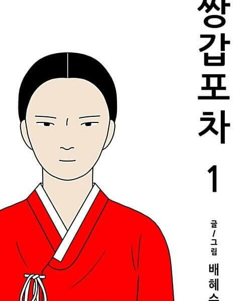 Mystic Pop-up Bar Vol.1 - EmpressKorea