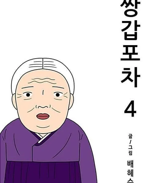 Mystic Pop-up Bar Vol.4 - EmpressKorea