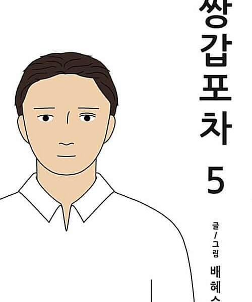 Mystic Pop-up Bar Vol.5 - EmpressKorea