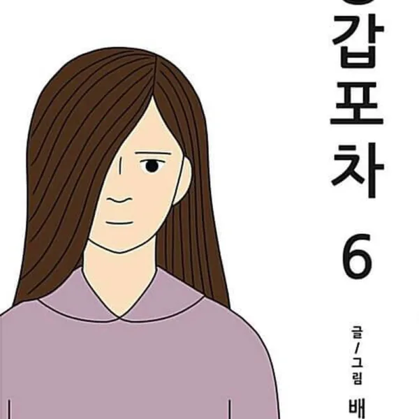 Mystic Pop-up Bar Vol.6 - EmpressKorea