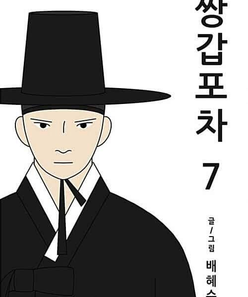 Mystic Pop-up Bar Vol.7 - EmpressKorea