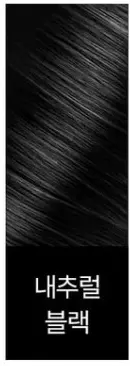 Natural black