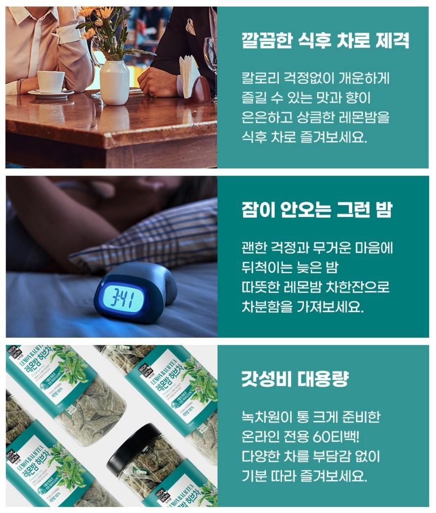 NOKCHAWON Lemon Balm Herbal Tea 60 Tea Bag Pyramid Tea Bag Large Capacity - EmpressKorea