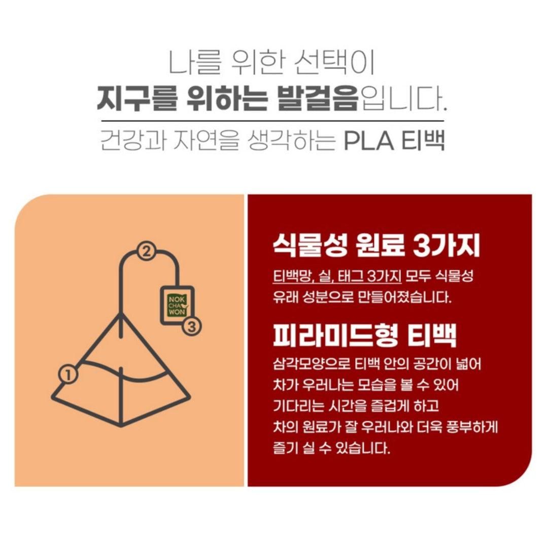 NOKCHAWON Pumpkin Red Bean Tea 1.5g * 60 tea bags Slimming K-pop Idol Diet Tea - EmpressKorea