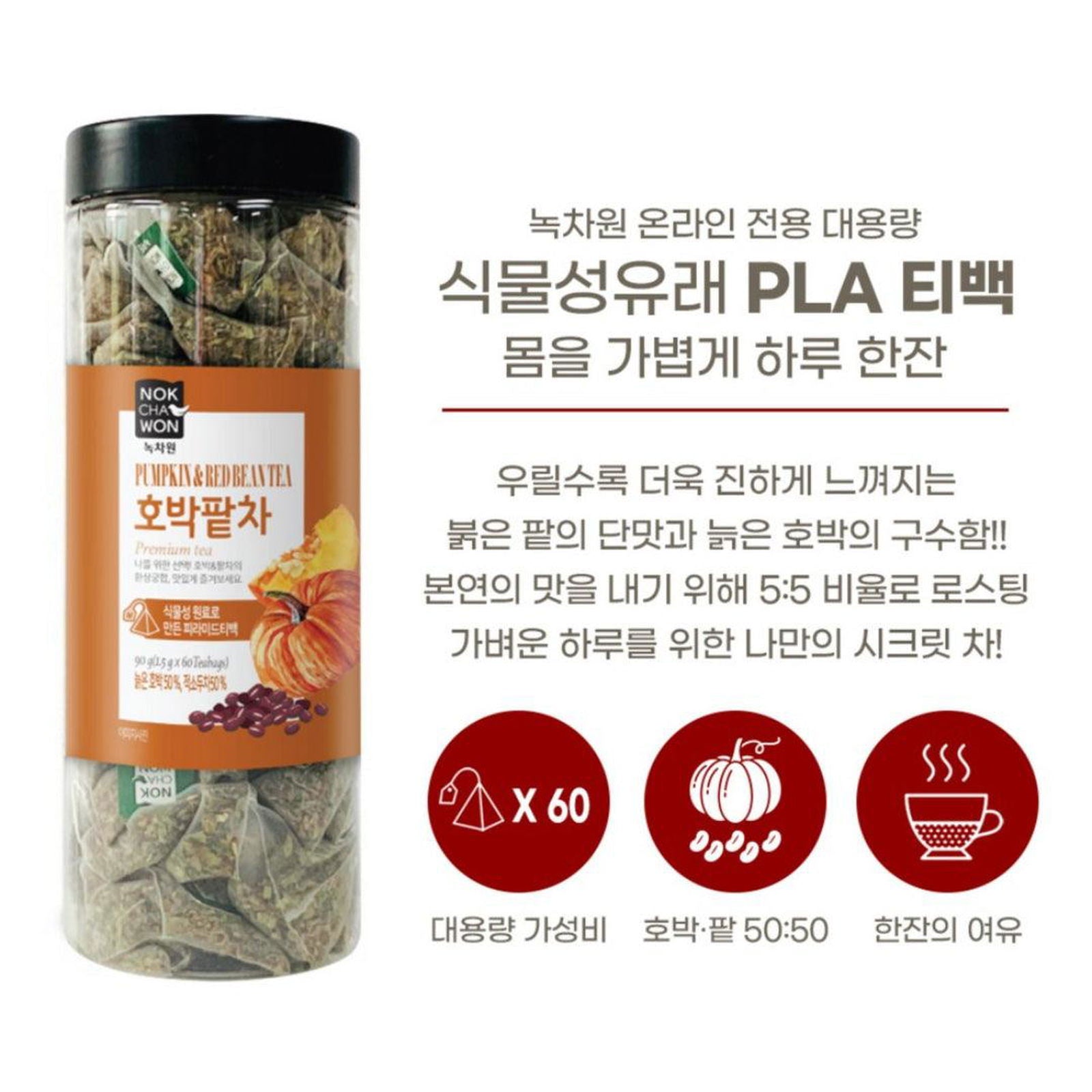 NOKCHAWON Pumpkin Red Bean Tea 1.5g * 60 tea bags Slimming K-pop Idol Diet Tea - EmpressKorea