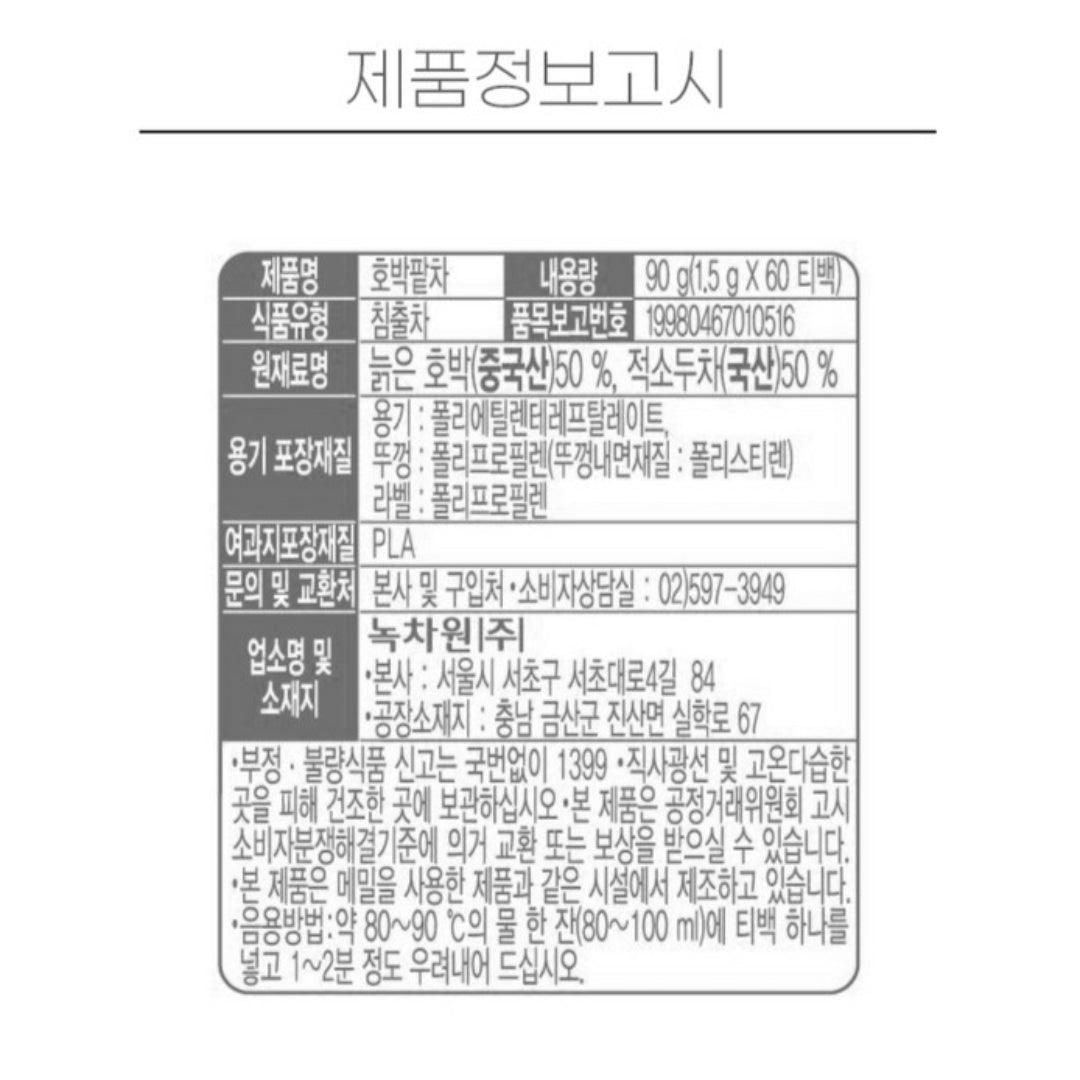 NOKCHAWON Pumpkin Red Bean Tea 1.5g * 60 tea bags Slimming K-pop Idol Diet Tea - EmpressKorea