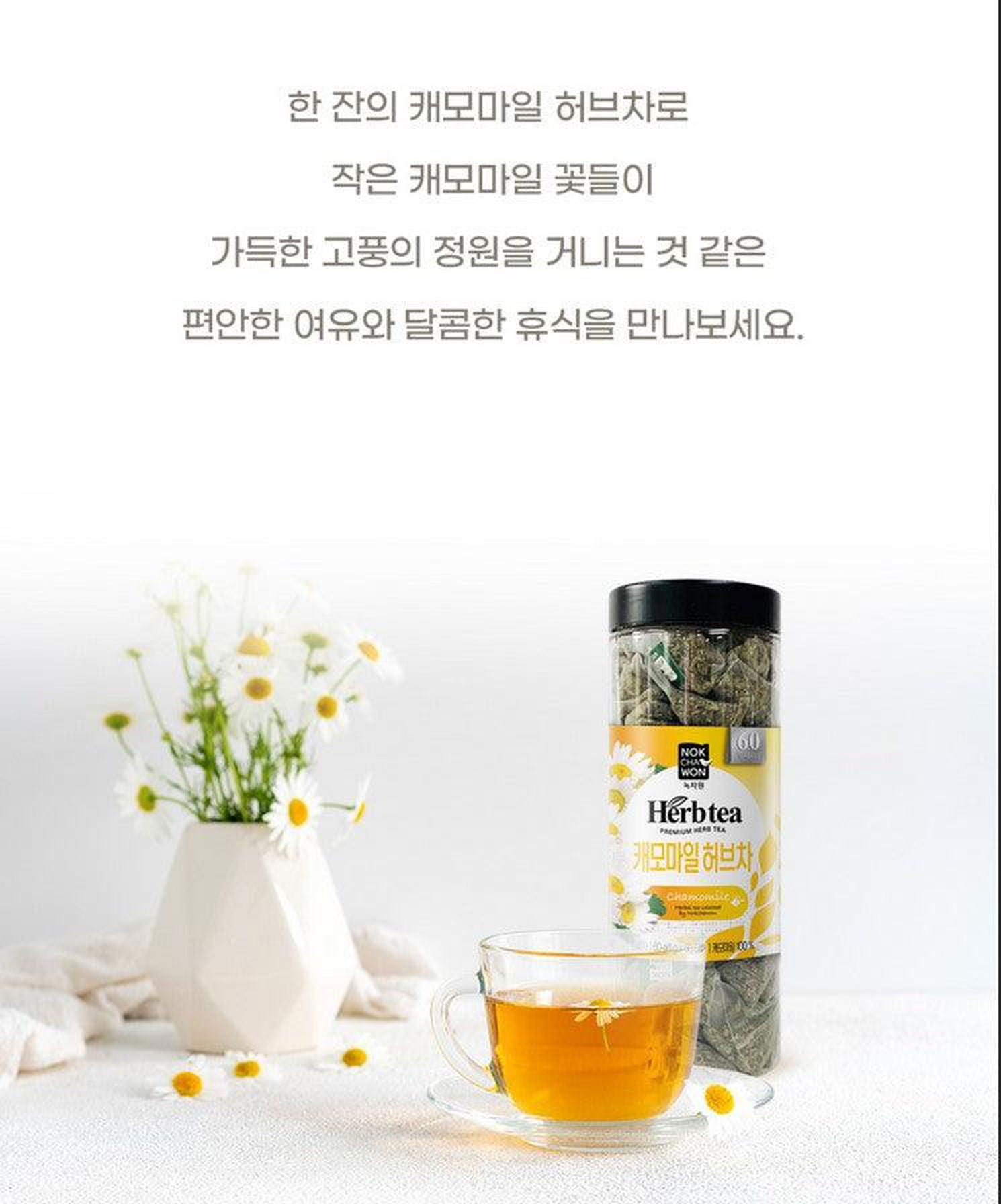 NOKCHAWON chamomile herbal tea 60 tea bags of fragrant and soft - EmpressKorea