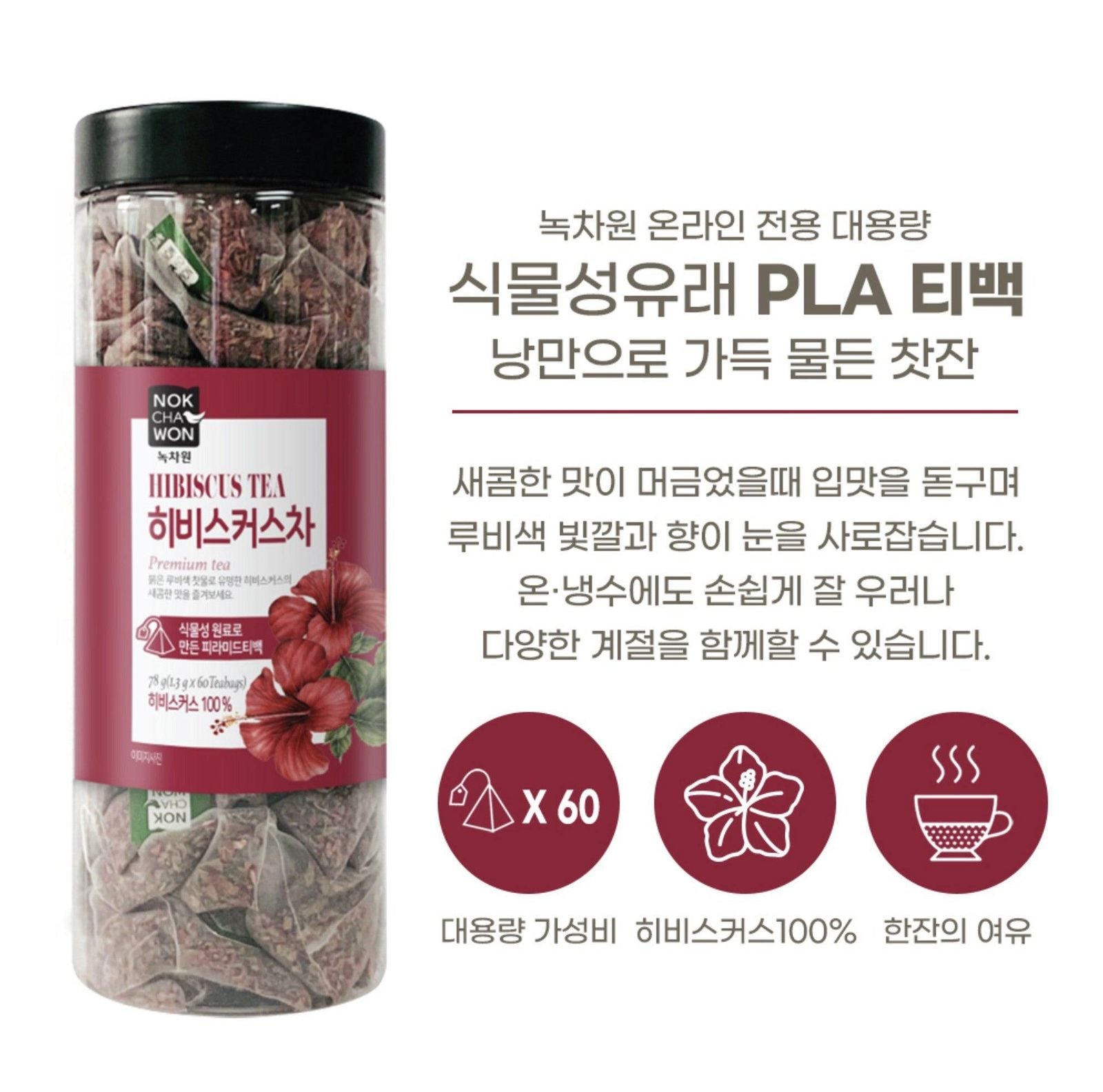 NOK CHA WON Hibiscus Tea 60 Tea Bags (Pyramid Type) Flower Healthier Tea - EmpressKorea