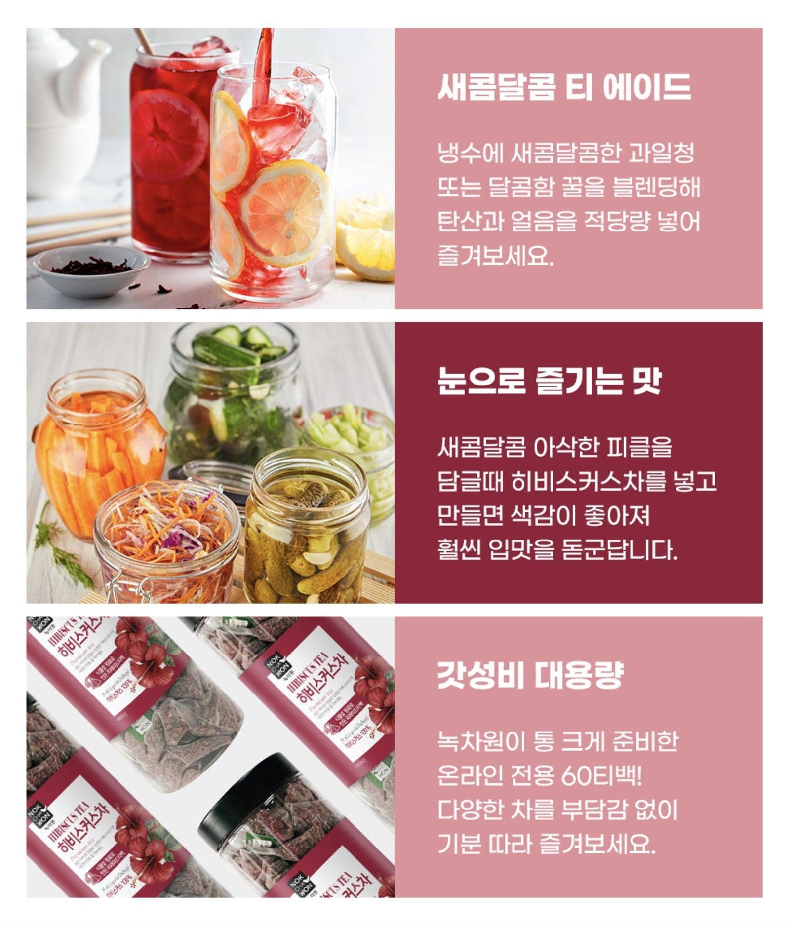 NOK CHA WON Hibiscus Tea 60 Tea Bags (Pyramid Type) Flower Healthier Tea - EmpressKorea