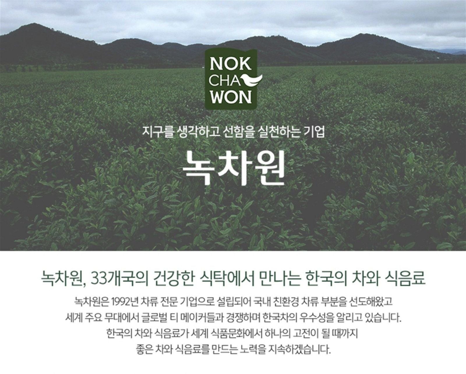 NOK CHA WON Hibiscus Tea 60 Tea Bags (Pyramid Type) Flower Healthier Tea - EmpressKorea