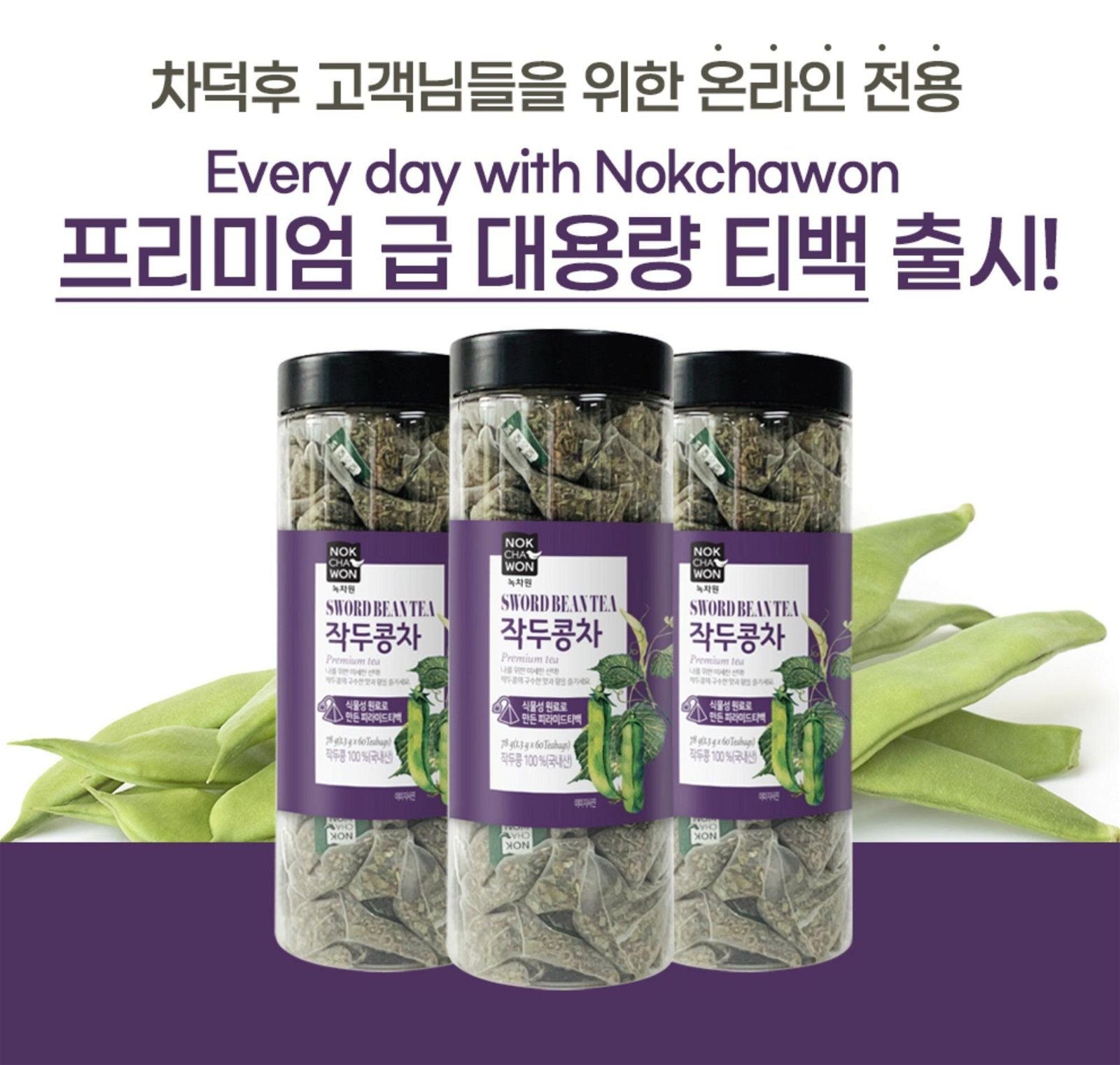 NOK CHA WON Korean Sword Bean Tea Green Bean Tea Large Capacity 60 Tea Bag Pyramid Tea Bag - EmpressKorea