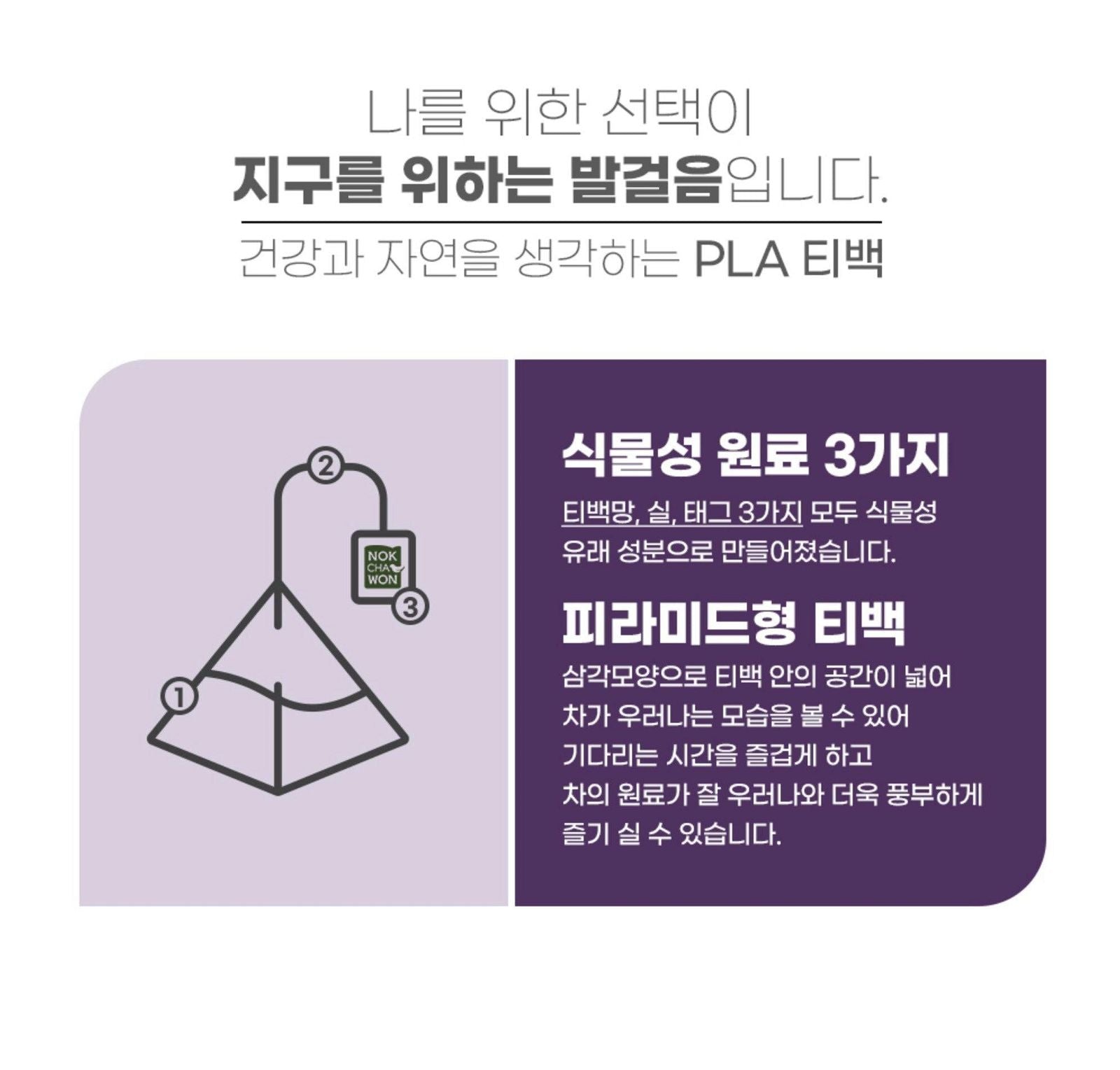 NOK CHA WON Korean Sword Bean Tea Green Bean Tea Large Capacity 60 Tea Bag Pyramid Tea Bag - EmpressKorea